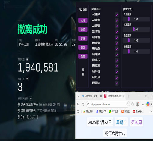 三角洲科技辅助内核透视自瞄效果