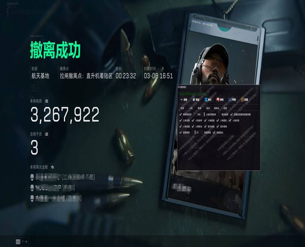 三角洲科技辅助内核软件效果